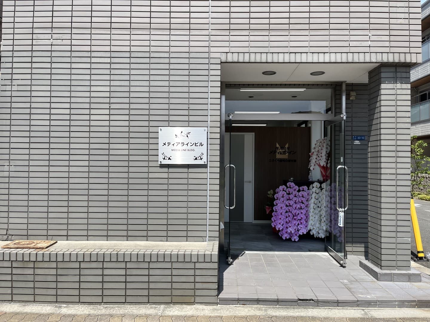 メディアラインビル玄関口